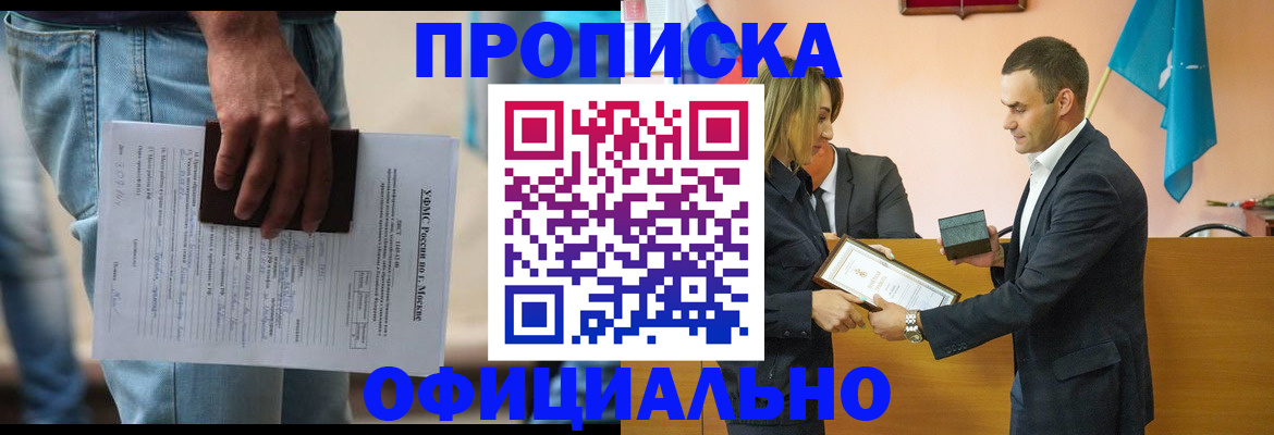 временная регистрация гарантия в Усмани