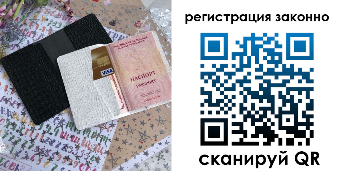 где прописаться в Усмани