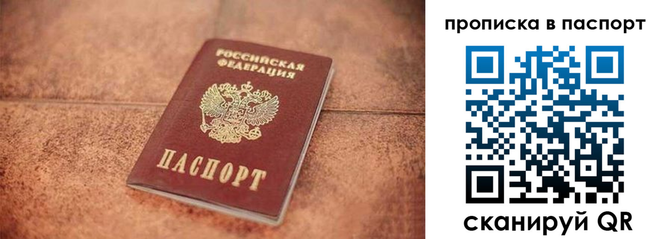 прописка для работы в Усмани