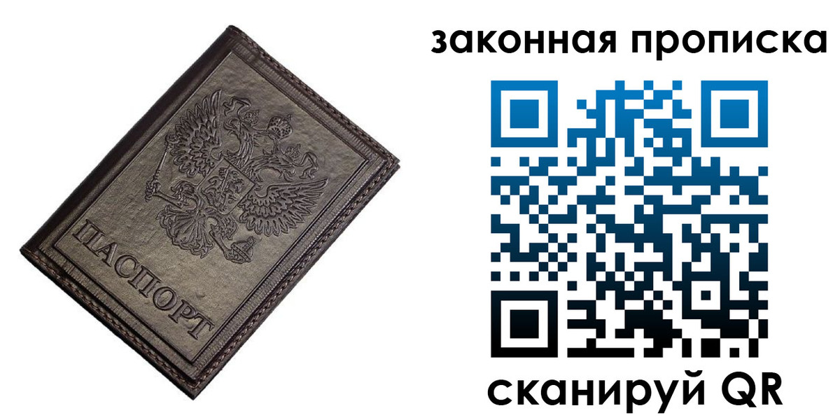 временная регистрация собственник в Усмани
