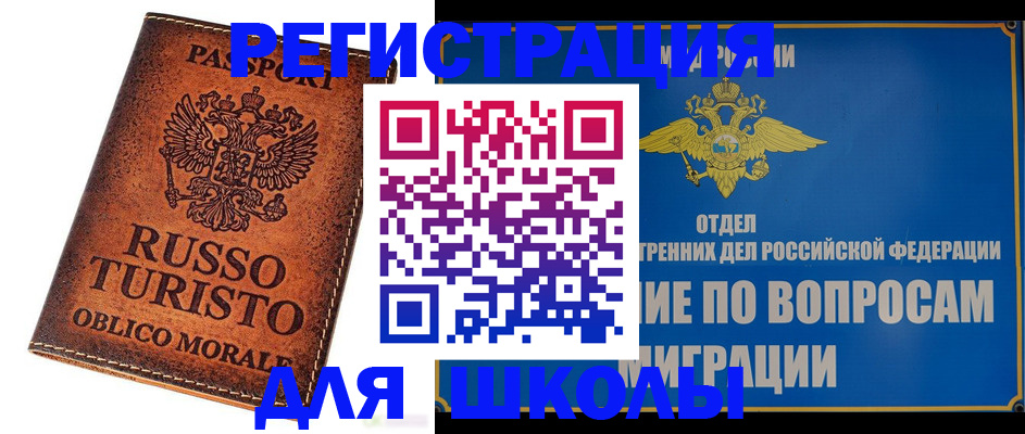 временная регистрация 2025 в Усмани