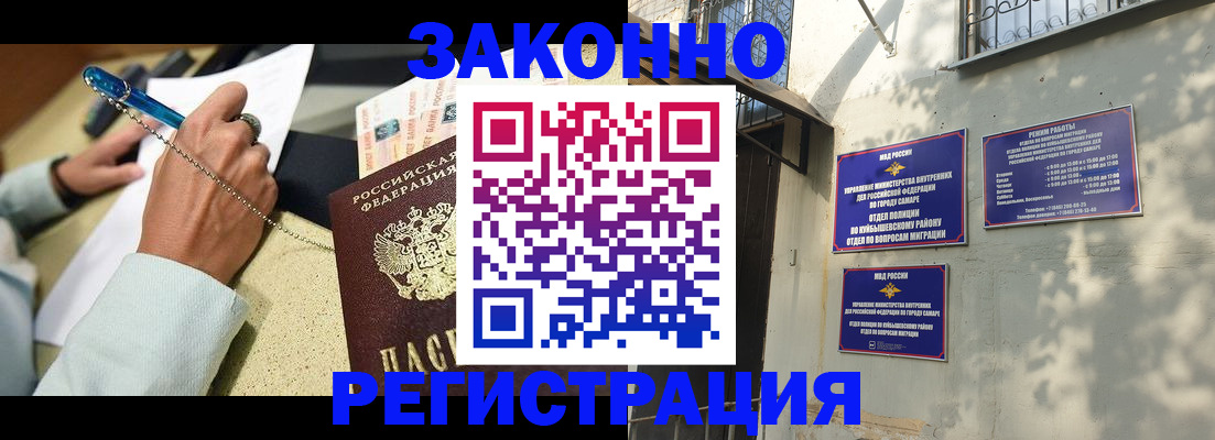 прописка в квартире в Усмани