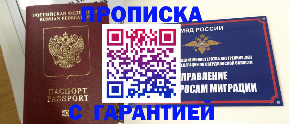 найти адрес прописки в Усмани