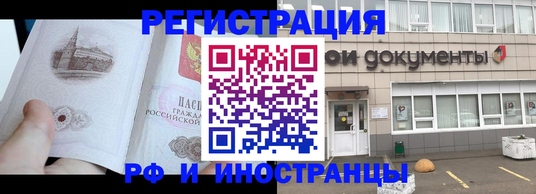 временная регистрация поиск в Усмани