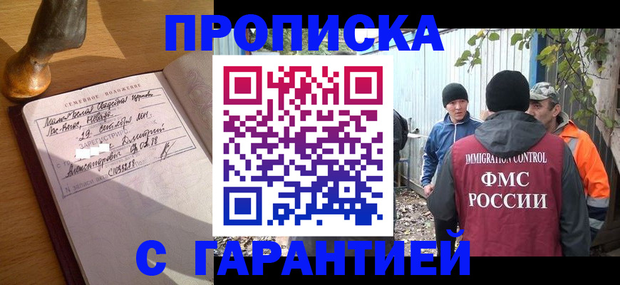 временная регистрация 2025 в Усмани