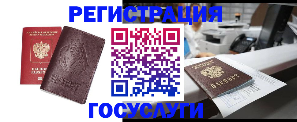 прописка для школы в Усмани