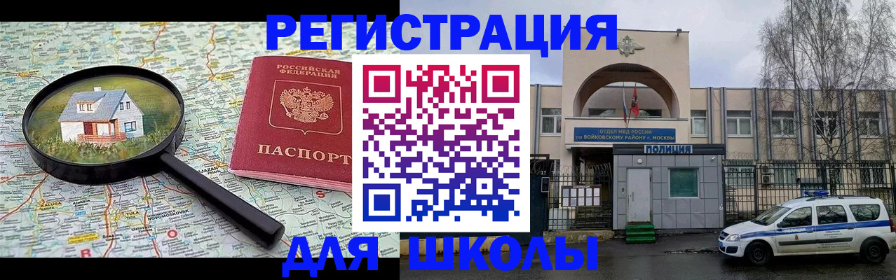 прописка ребенка в Усмани