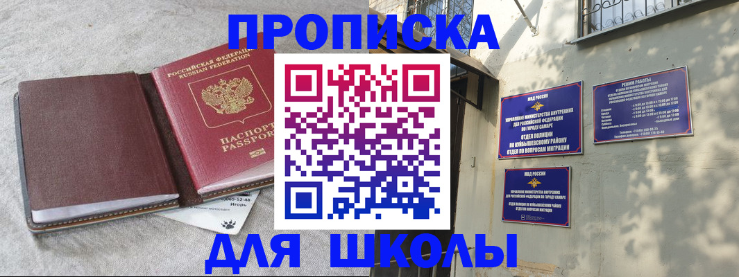 купить прописку в Усмани