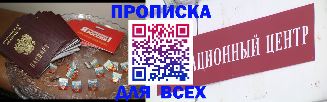 прописка регистрация в Усмани